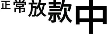 上海私人借款电话：军人公积金贷款政策文件的重要性