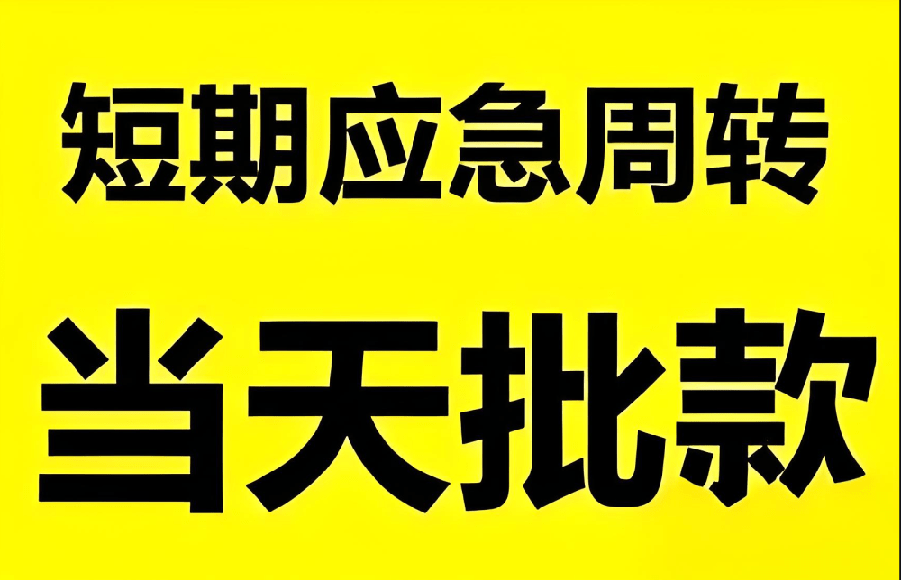 上海私人资金：贷款利息每月计算方法