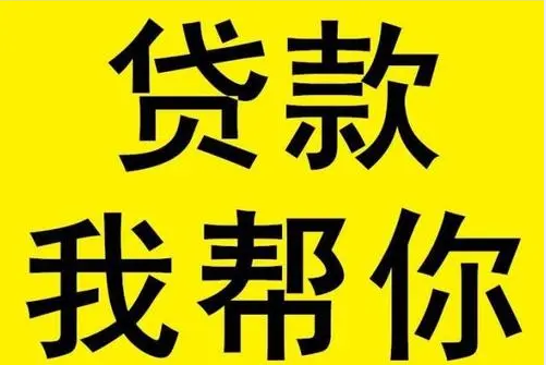 上海私人贷款联系方式：急用钱可以申请哪些贷款