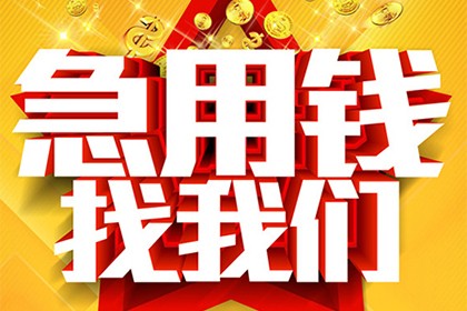 上海个人空放贷款：有房更有优势具有以下优势